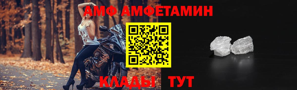 Amphetamine  АМФ 97%  АМФ  Вязники  Вход с VPN 