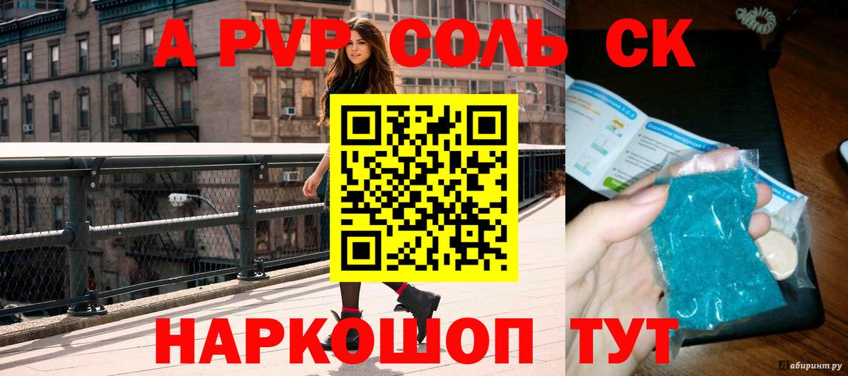 Alpha-PVP СК  Альфа ПВП СК  Вязники  Вход с VPN 