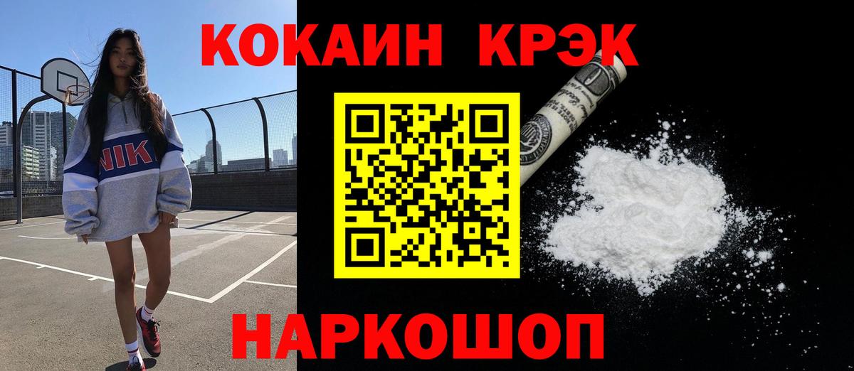Вязники  Кокаин 99%  Вход с VPN  КОКАИН  Cocaine Колумбийский 