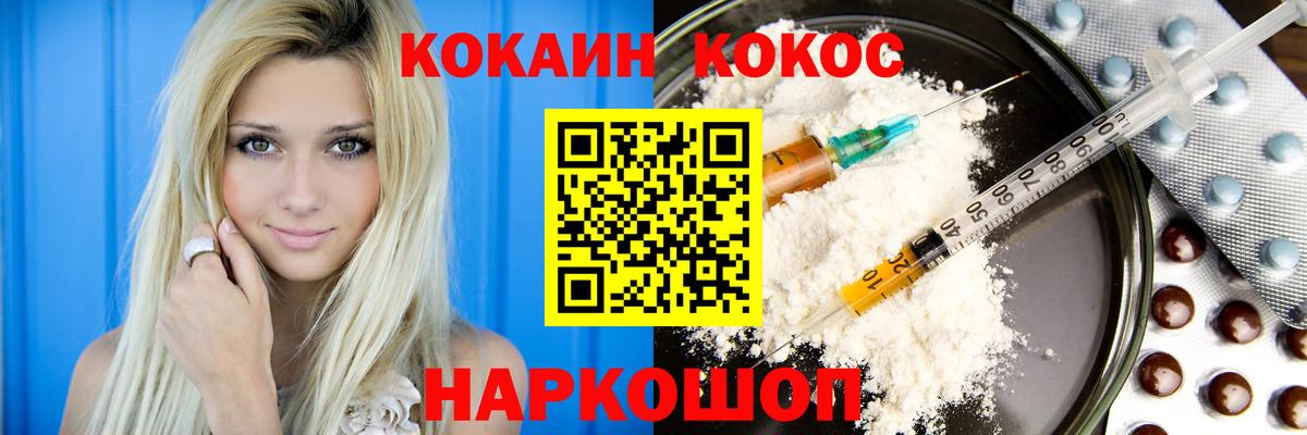 COCAIN Columbia Вязники