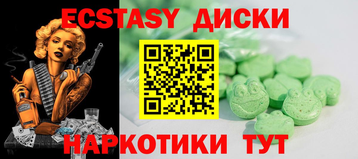 мега ССЫЛКА  цены наркотик  Вязники  Вход с VPN  Ecstasy 300 mg 