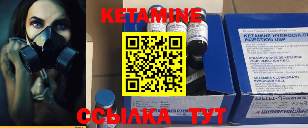 Кетамин ketamine Вязники
