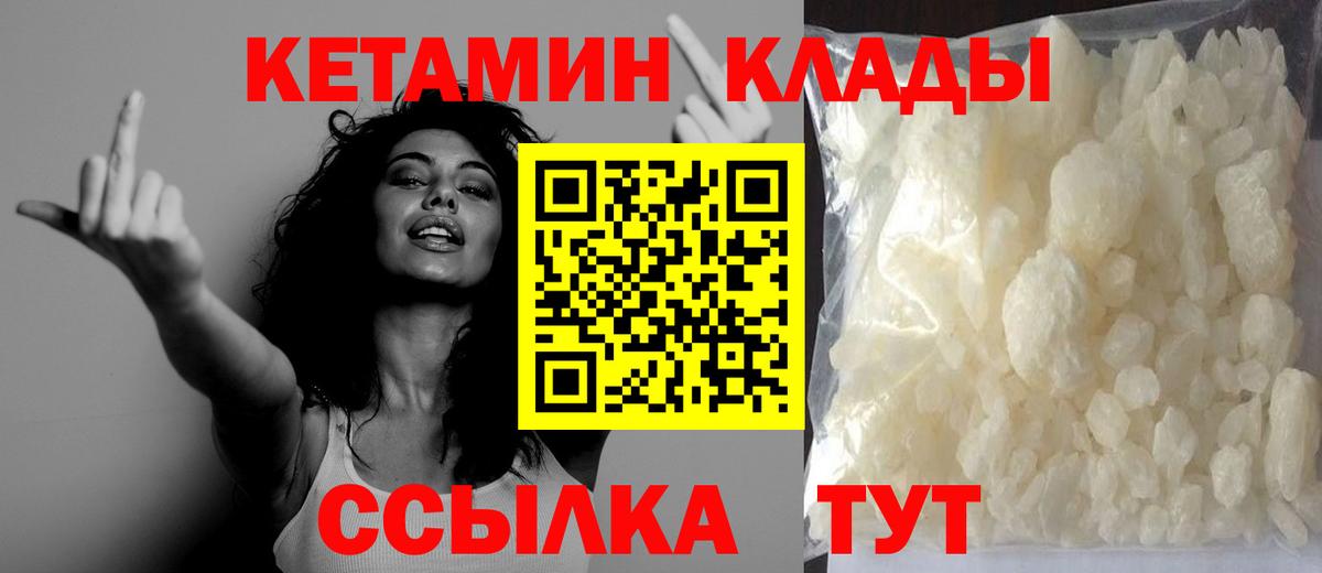 Вязники  Кетамин VHQ  Вход с VPN 