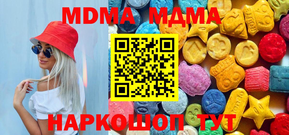 MDMA молли  Вход с VPN  MDMA  Вязники  MDMA VHQ 