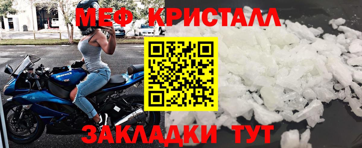 Мефедрон Вязники