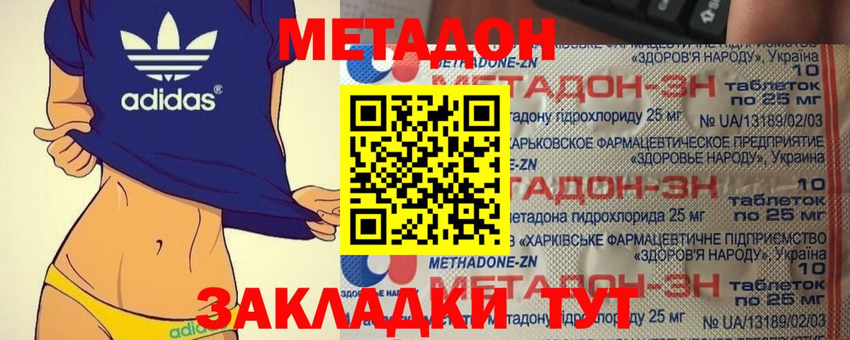 МЕТАДОН VHQ Вязники