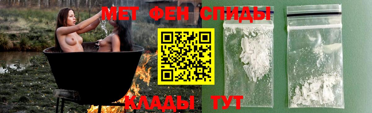 Первитин мет Вязники