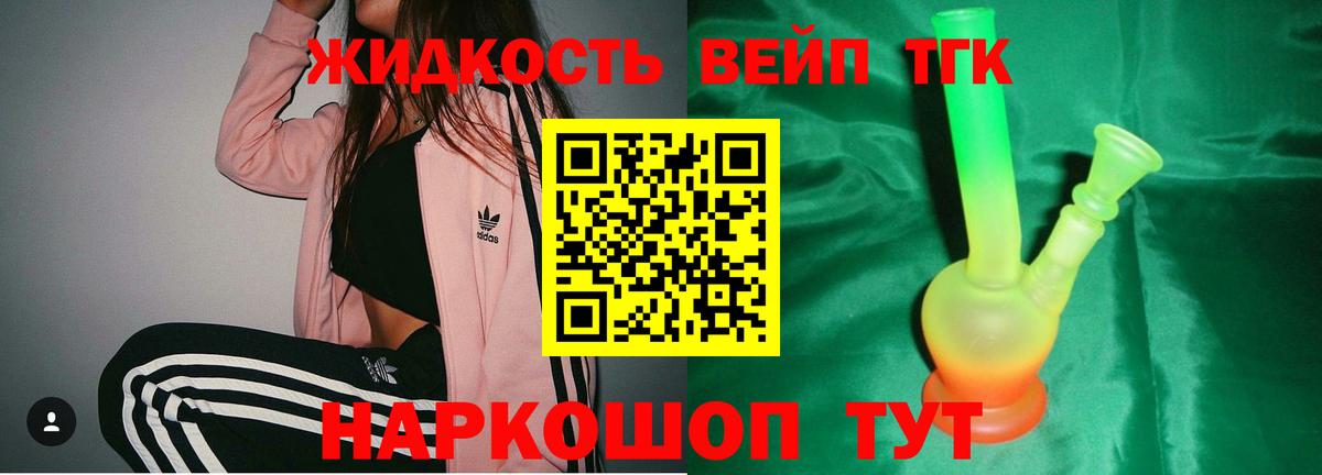 Дистиллят ТГК концентрат Вязники