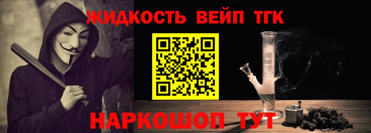 ТГК жижа  Вход с VPN  цены наркотик  ссылка на мегу ONION  Вязники 